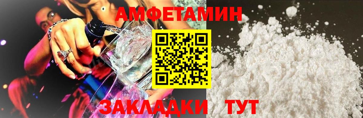 АМФЕТАМИН Premium Канаш