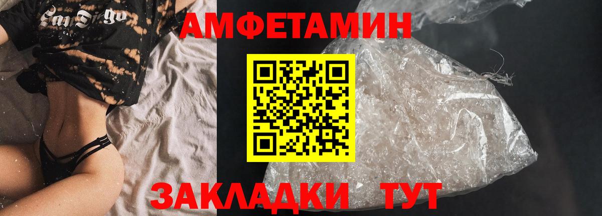 Амфетамин 98%  hydra как зайти  Канаш  Амфетамин  Вход с VPN  АМФ 