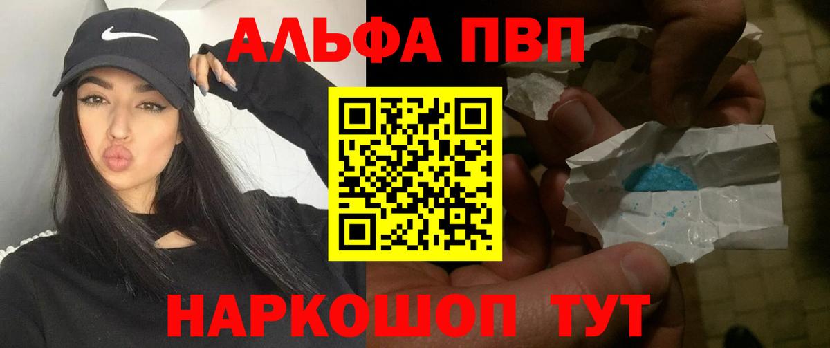 Alpha PVP СК  Вход с VPN  купить   Канаш  Alpha PVP крисы CK 