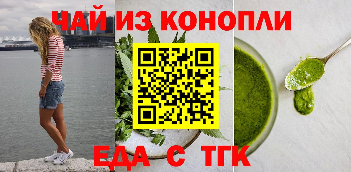 Меф МЯУ МЯУ  ТГК  ГАШ  Codein  Конопля  Канаш  Мефедрон   МАРИХУАНА  Вход с VPN  A-PVP СК кристаллы 