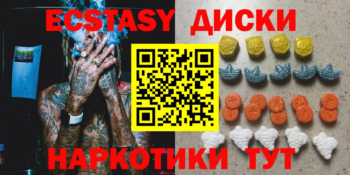 Экстази 250 мг Канаш