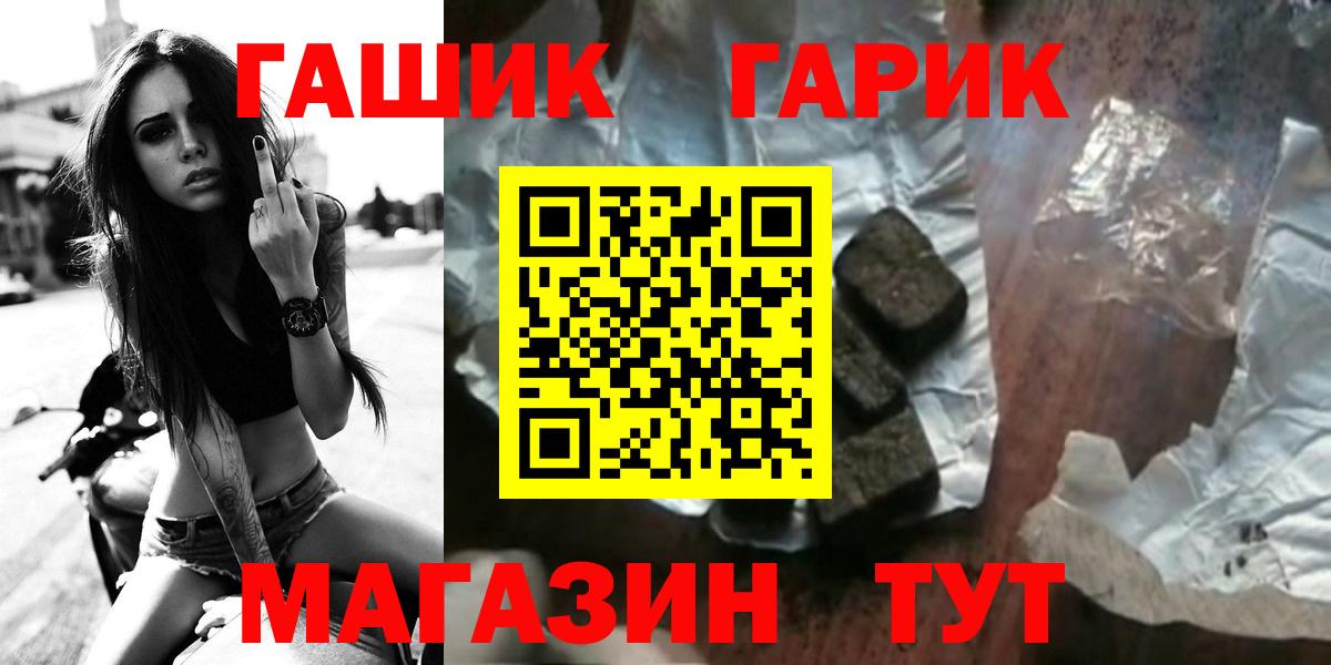 Гашиш  Вход с VPN  продажа наркотиков  ГАШ Premium  Гашиш 40% ТГК  Канаш 