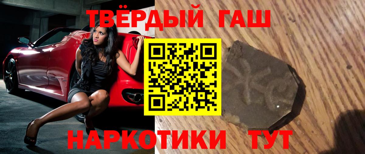ГАШИШ 40% ТГК Канаш