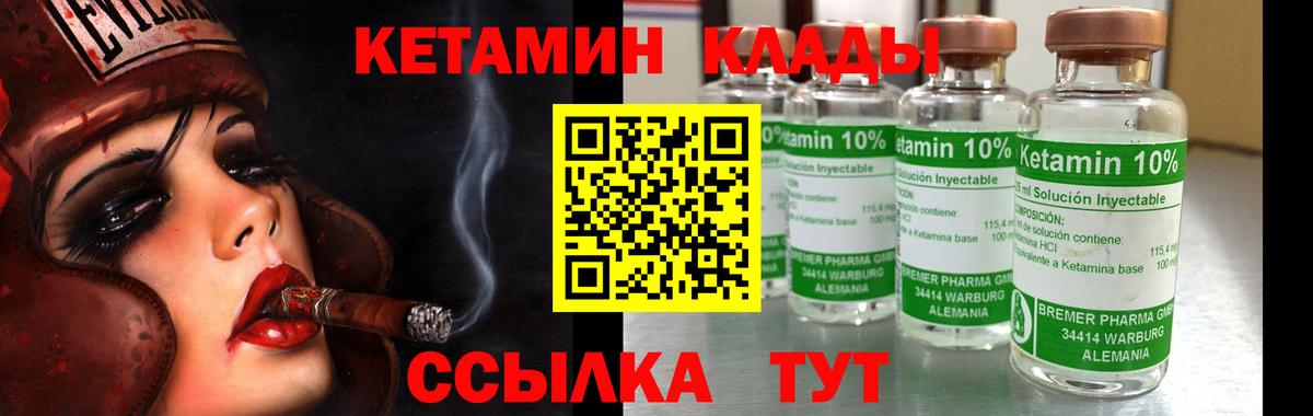 Кетамин ketamine  Кетамин ketamine  Канаш  Вход с VPN 