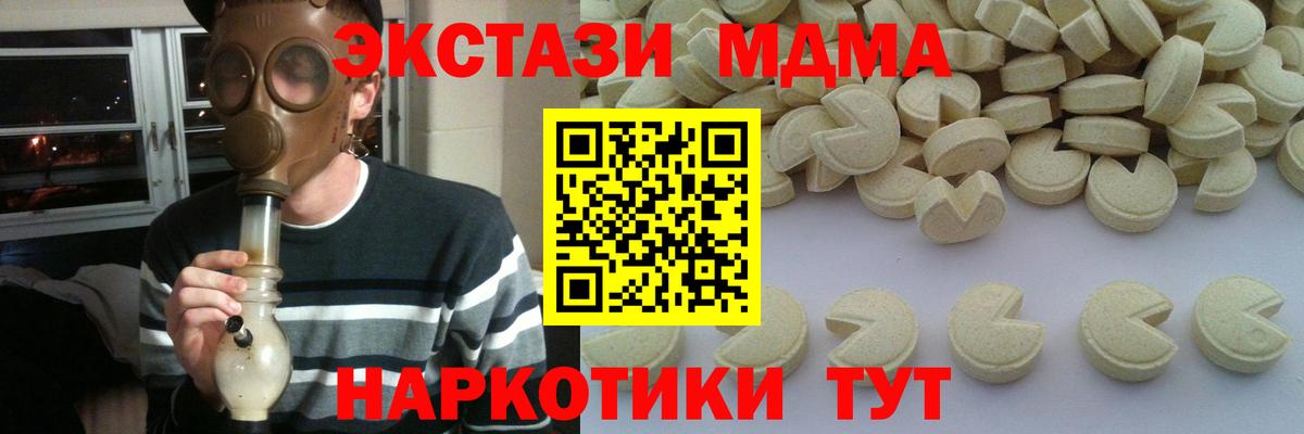 MDMA молли  MDMA молли  MDMA  Канаш  Вход с VPN 