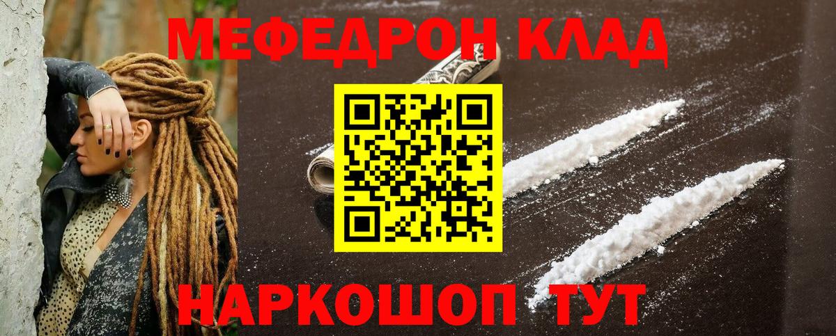 Меф кристаллы Канаш