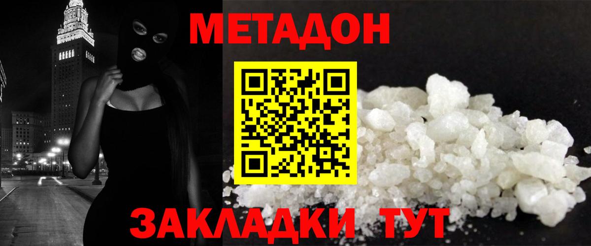 Метадон мёд  Метадон VHQ  Вход с VPN  Канаш 