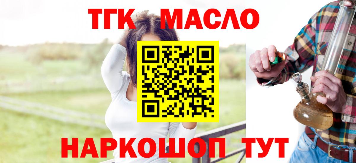 Канаш  ТГК жижа  Вход с VPN  Дистиллят ТГК вейп 