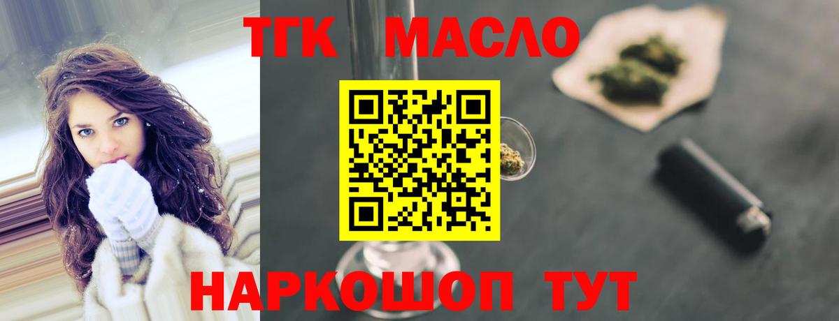 ТГК жижа Канаш