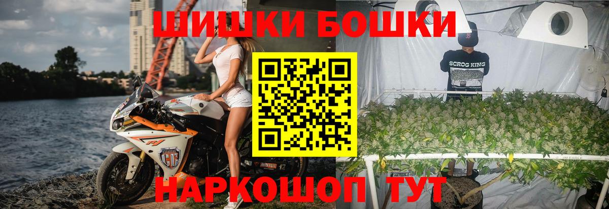 Канаш  Бошки марихуана LSD WEED  Вход с VPN  Бошки Шишки сатива  Шишки марихуана MAZAR  Каннабис гибрид 