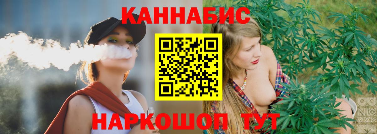 Марихуана семена Канаш